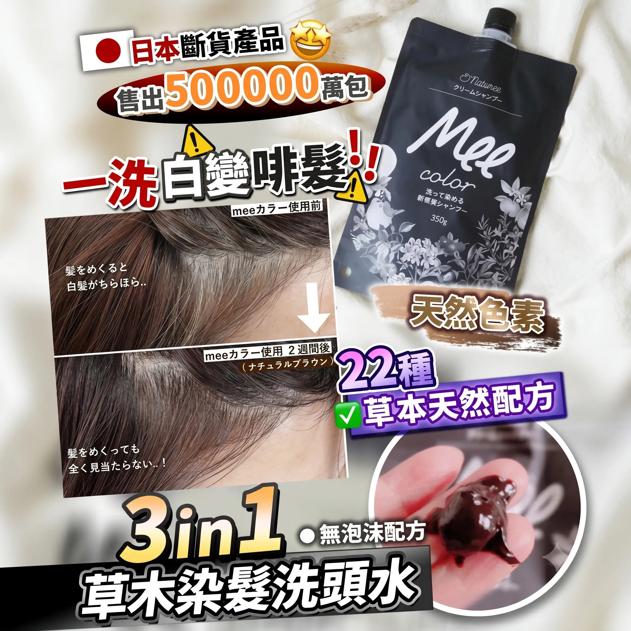 頭髮護理
